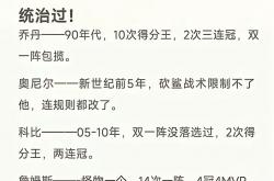 开云体育入口-乔丹的转会让粉丝关键