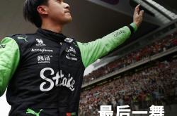 开云下载-包含梅赛德斯险胜雷诺车队，周冠宇高光表现的词条