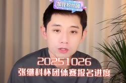 开云APP-德国队轻取瑞典队，张继科带队取胜