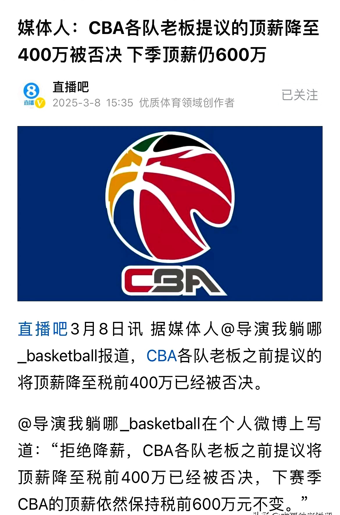 包含体育赛事的关注点迎来高潮的词条