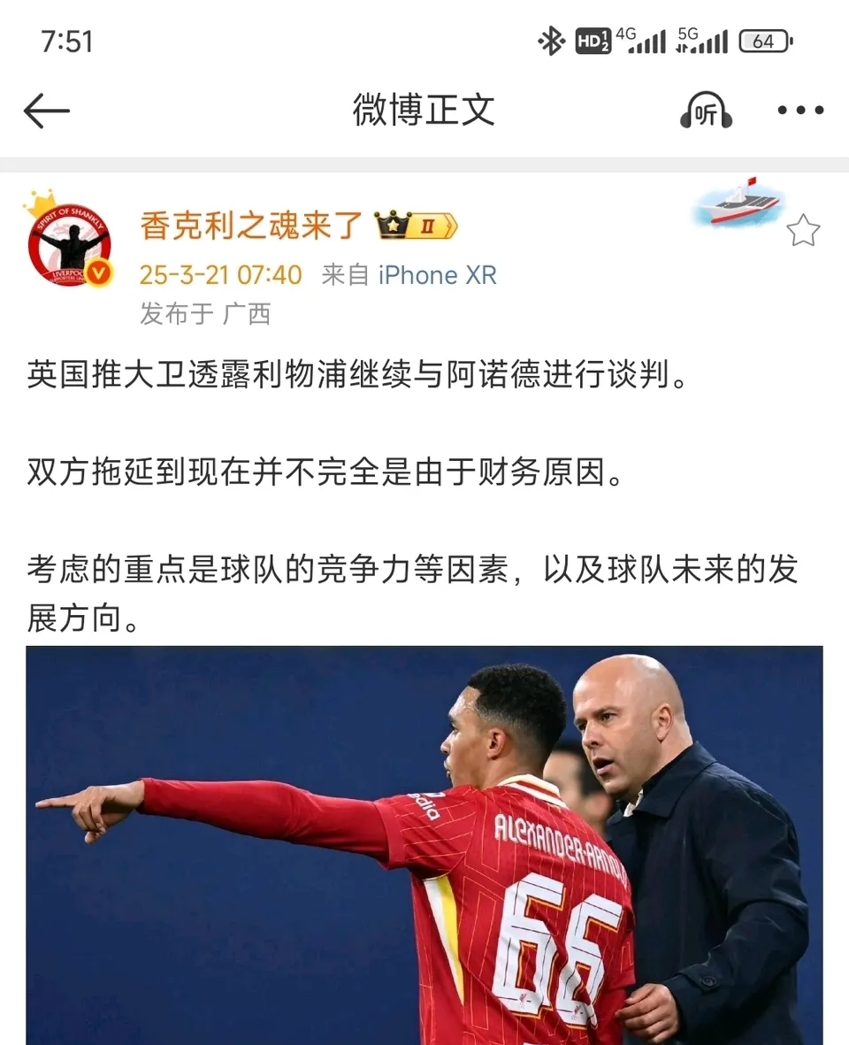 曼联在纽约续约引热议