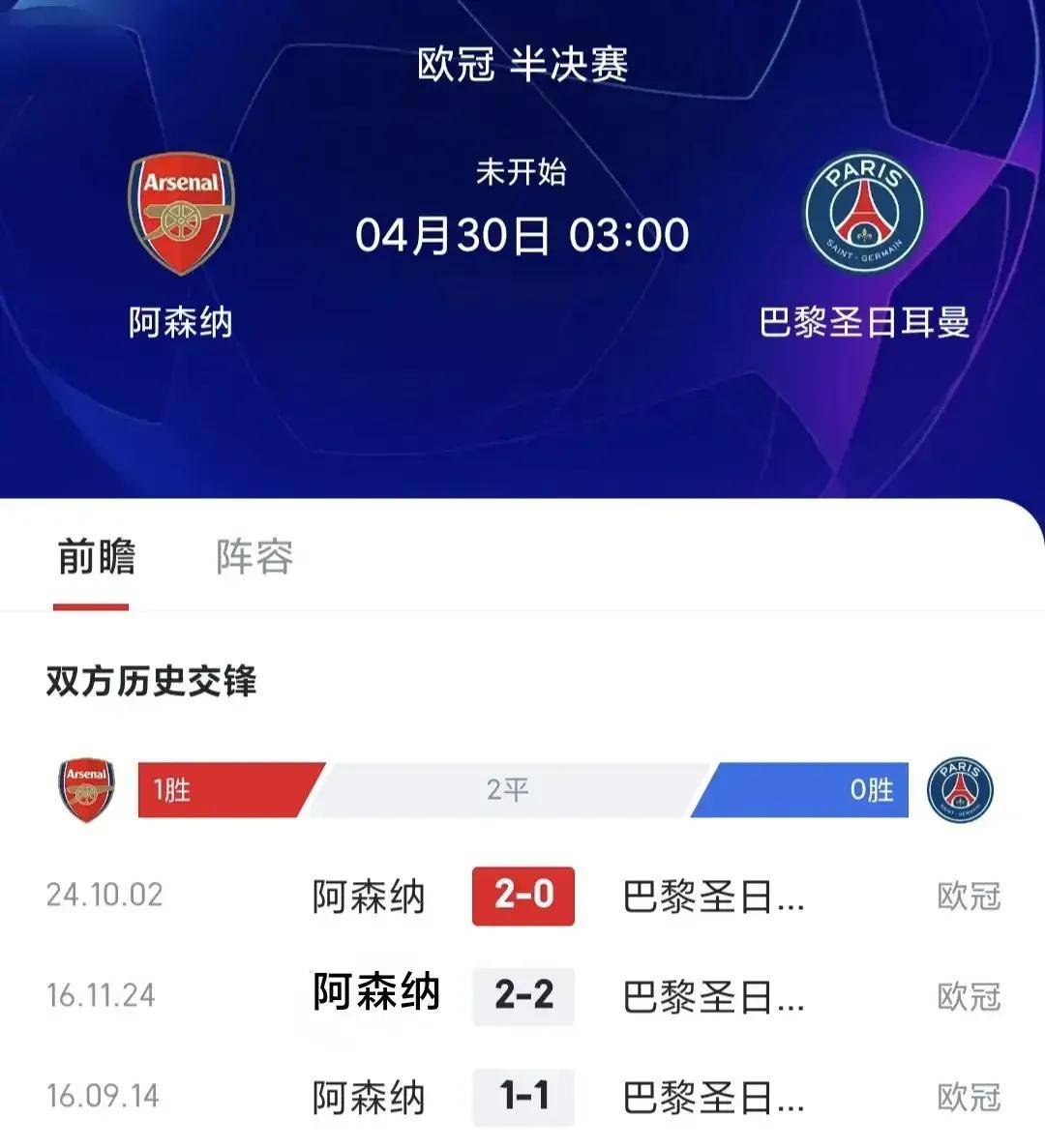 包含热刺在巴黎破纪录引热议的词条 包含热刺在巴黎破纪录引热议的词条