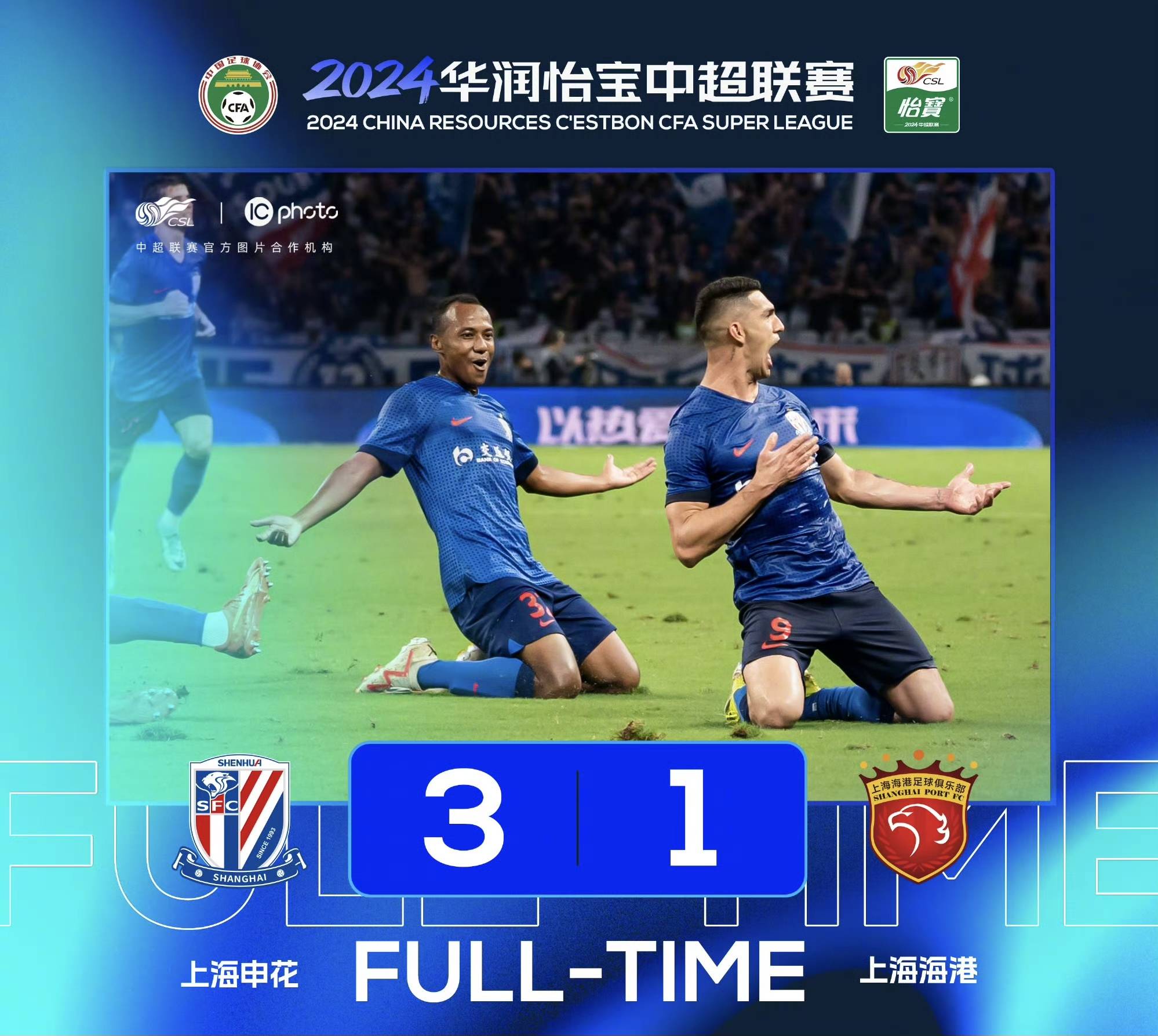 上海申花主场-大胜重庆力帆，破门如麻的简单介绍