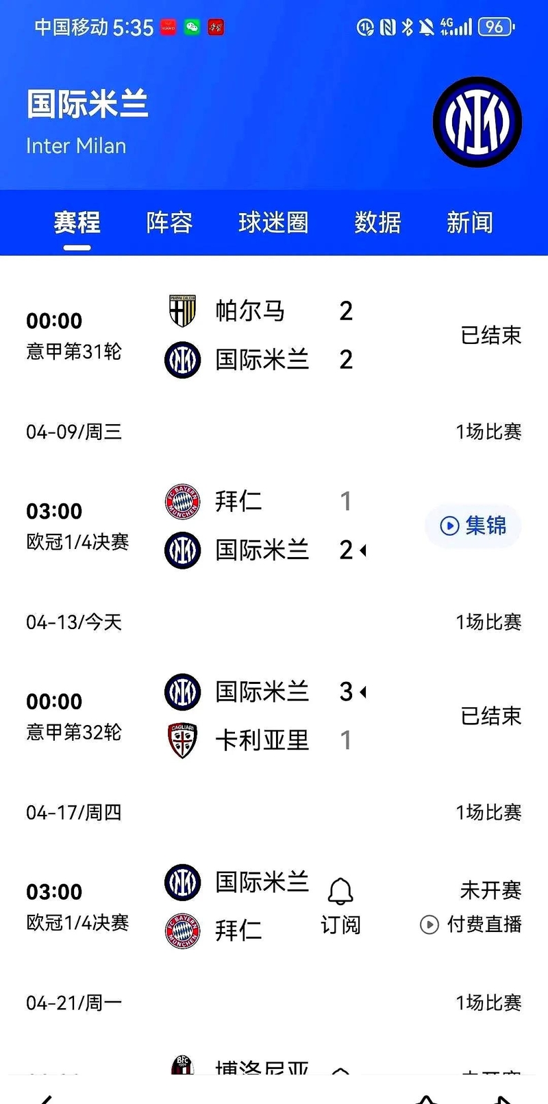 包含拜仁慕尼黑连胜纪录延续，强势领跑积分榜的词条