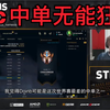 FPX翻盘FNC，Doinb完成史诗逆转成都决赛之夜3:0（巴黎）