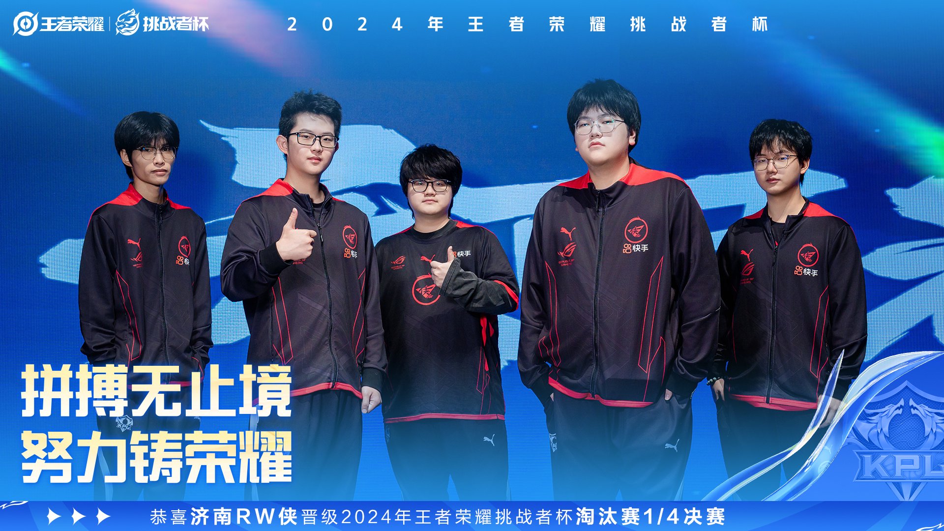 FLY轻取BLG，Chovy开启传奇时刻小组赛3:1（北京）